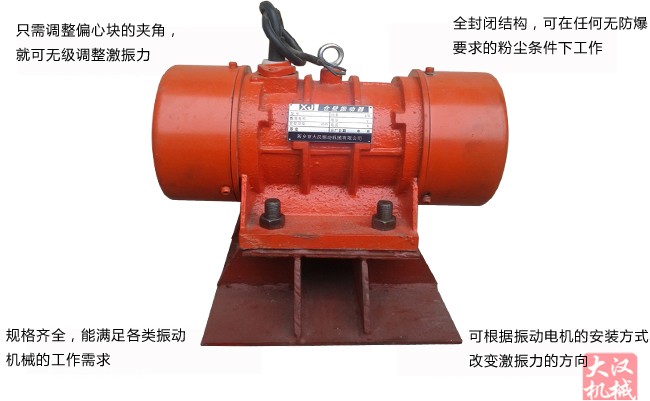 0.22kw倉壁振動器特點 0.22kw倉壁振動器特點