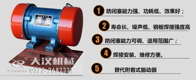 倉壁振動器特點(diǎn)