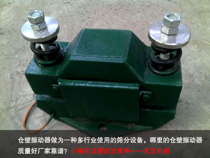 倉(cāng)壁振動(dòng)器 倉(cāng)壁振動(dòng)器