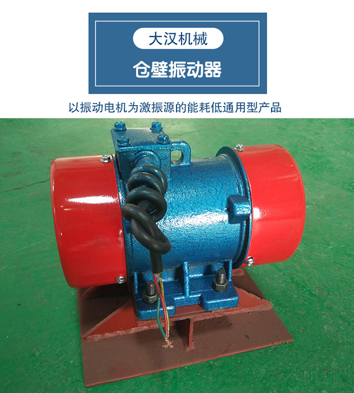 倉壁振動(dòng)器規(guī)格型號