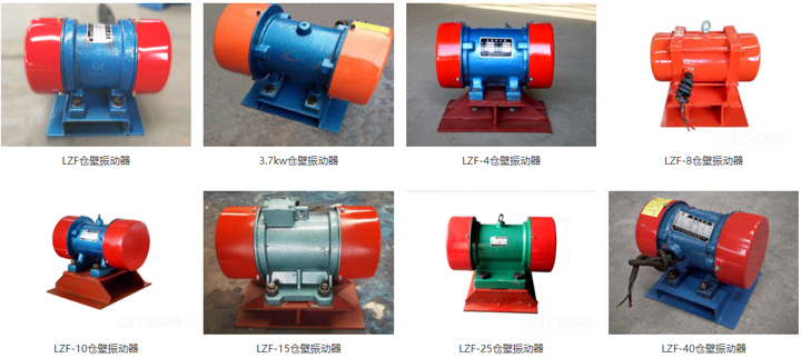 倉壁振動(dòng)器規(guī)格型號